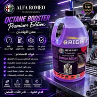 اوكتان بوستر الفا روميو ✅ يحسن كفاءة الوقود ✅ يزيد من قوة المحرك ✅ يعم...