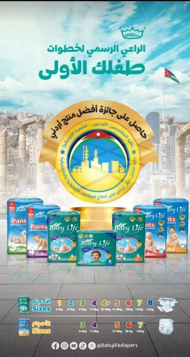 ✨ خلّي طفلك مرتاح وجاف طول اليوم! ✨
مع حفاظات بيبي لايف، راحت طفلك تهمنا 💛
✅ امتصاص سريع يحافظ على جفاف الطفل
✅ ناعم على البشرة لتقليل الاحمرار
✅ مقاسات لجميع الأعمار
✅ تصميم ممتع وعملي
🎯 احصلي عليها الآن وتمتعي براحة البال لطفلك!
تتوفر جميع الارقام والأحجام اللاسق والشورت
عالم الحليب / المسيب  
بابل المسيب شارع البلديه مقابل د جعفر وفي للاطفال للإستفسار مراسله البيج او الاتصال ع الرقم ***********
