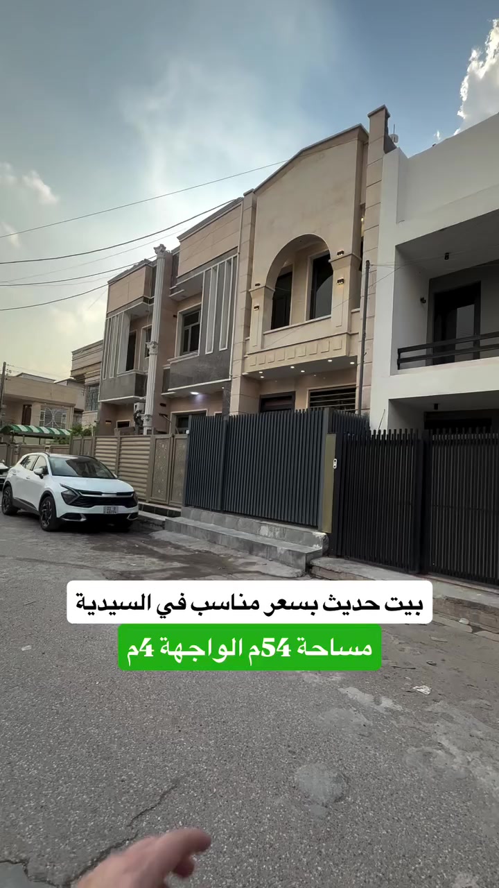 ⁨ ⁨ ⁨ ⁨ ⁨ ⁨ 🏡 للبيع – بيت حديث بسعر جداً مناسب في السيدية

المساحة: 54م | الواجهة: 4م | النزال: 13.5م

التفاصيل:

 • الطابق الأول: صالة ضيوف + مطبخ حديث + غرفة نوم + حمام.
 الطابق الثاني: غرفتين + حمام.
الطابق الثالث: غرفة نوم سويت.

#لمعرفة #السعر #الرقم ( 1 ) #سأتي #السعر مباشره 

الموقع المثالي:
يقع المنزل في السيدية المثلث الذهبي

📞 للمزيد من التفاصيل أو لحجز معاينة، اتصل بنا على: 
*********** + واتساب مهندس غيث 
***********

عقارات عقارات_ابوظبي عقارات_الامارات عقارات_تركيا عقارات_للبيع المهندس_غيث_علي⁩⁩⁩⁩⁩⁩
