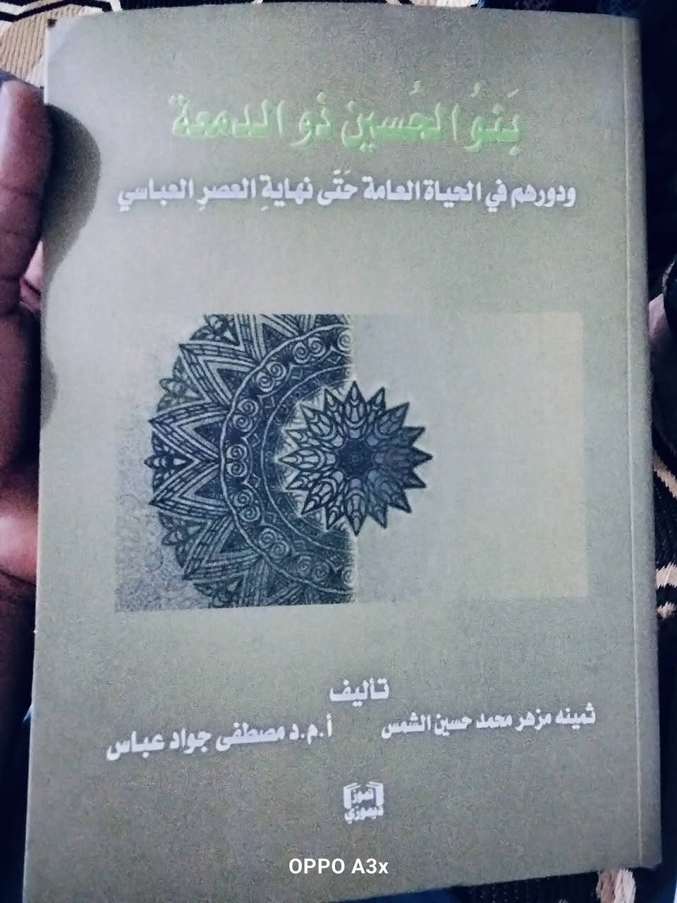 السلام عليكم جميعاً ..  مجموعة كتب للبيع


**إذا كنت صاحب هذا الإعلان وتريد حذفه لأي سبب، رجاءا أرسل رسالة إلى الدعم الفني**