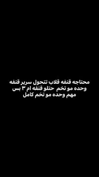 قنفه تتحول • نضيفه • سعر مناسب