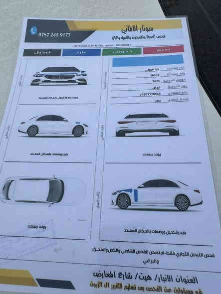 سلام عليكم سيارة كيا فورتي  2023
رقم اربيل الجديد تحويل ثاني يوم ( السيارة بدون صبغ ) بارد فقط موضح بالسونار 

  🌸 المواصفات 

🔹تحكم ستيرن 🔹تحديد مسار🔹شاشه كبيره كار بلي 🔹مانع انزلاق🔹3 انظمة قياده 🔹كروز سرعه🔹وباقي المواصفات معروفه .سعره 155 بيها مجال مكان الانبار قضاء هيت رقم ‏***********

 #العراق #سيارات_للبيع #سيارة #فورتي #بيع #سيراتو #النترا 

#اوبتما #كيا #هونداي #كورلا #اكسنت #
