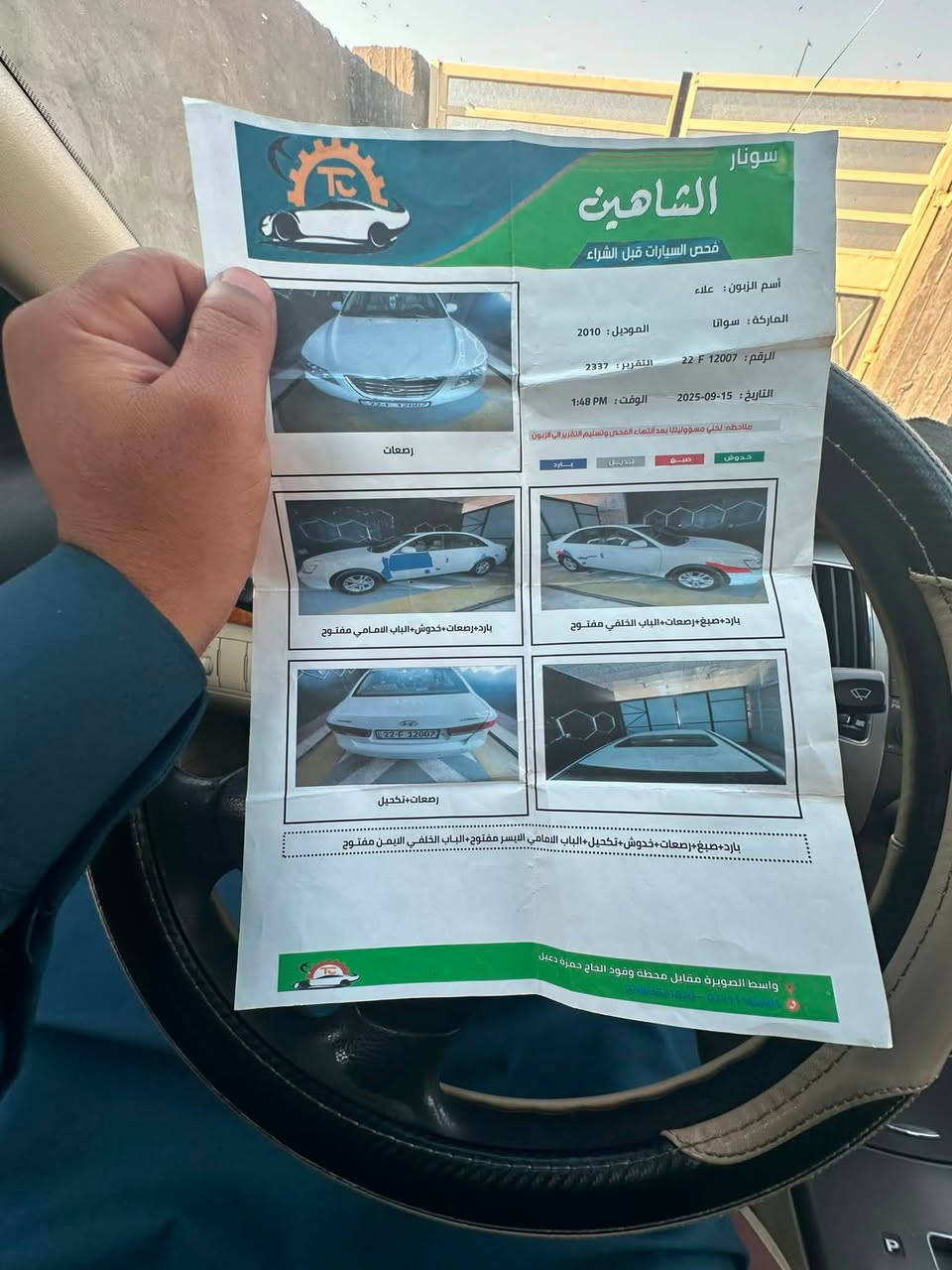 السلام عليكم سوناتا 2010 خليجي بيها بارد بل باب مال سايق رقم اربيل انكليزي محرك 2000 السعر ب 135 وبيها مجال قليل السونار مرفوق بل صور العنوان واسط الحفريه


**إذا كنت صاحب هذا الإعلان وتريد حذفه لأي سبب، رجاءا أرسل رسالة إلى الدعم الفني**