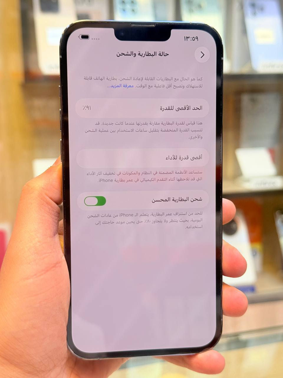أيفون13 برو ماكس ذاكره  واحد تيره يعني (1000) كيكه بطاريه 91 ممبدل بي شي مكفول اعتبره فاتحه بيدك من كارتونه مع ضمان5ايام نضافه 100‎%‎ كامل ملحقاته  وتر بروف عل حاسبه كله نورمل
⭕️ ومتوفر اقصاد رافدين منصه⭕️
 مكاني بغداد البياع شارع 13 مركز الريس للموبايل
السعر800 الف  
***********
أيفون13 برو ماكس ذاكره  واحد تيره يعني (1000) كيكه بطاريه 91 ممبدل بي شي مكفول اعتبره فاتحه بيدك من كارتونه مع ضمان5ايام نضافه 100‎%‎ كامل ملحقاته  وتر بروف عل حاسبه كله نورمل
