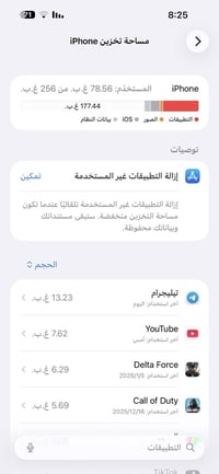 ايفون ١٥ برو ماكس • ٢٥٦ • ضهر مكسور