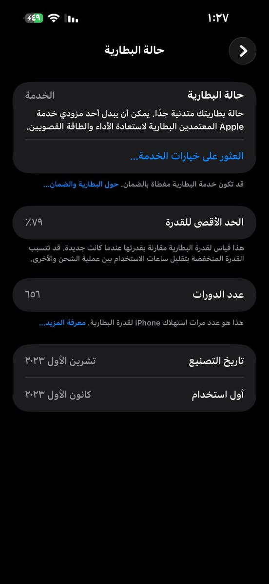 بعد سلام.                               15 برو ماكس لون نيلي 

مبدل شاشه اصليه بس ول ضهر مالته مكسور 
بعد كل عيب ما بيه تجي تفحصه كامل فيس إيدي كاميرات هزاز صوته شرط أنطيك غراضه كامل سعره ٦٥٠ بي مجال مكاني كركوك ما عندي توصيل ول مو شراي اعبر منشور 
*********** فقط وتساب لو دز رقمك عالخاص اني اخابرك
