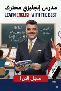 مراجعة إنجليزي • السادس الابتدائي • الثالث المتوسط