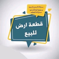 طابو زراعي • ١٥٠م • طويريج حي المستقبل