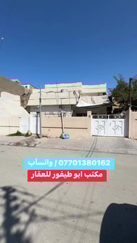 طابو صرف • ٢٦٥م • كركوك طريق بغداد