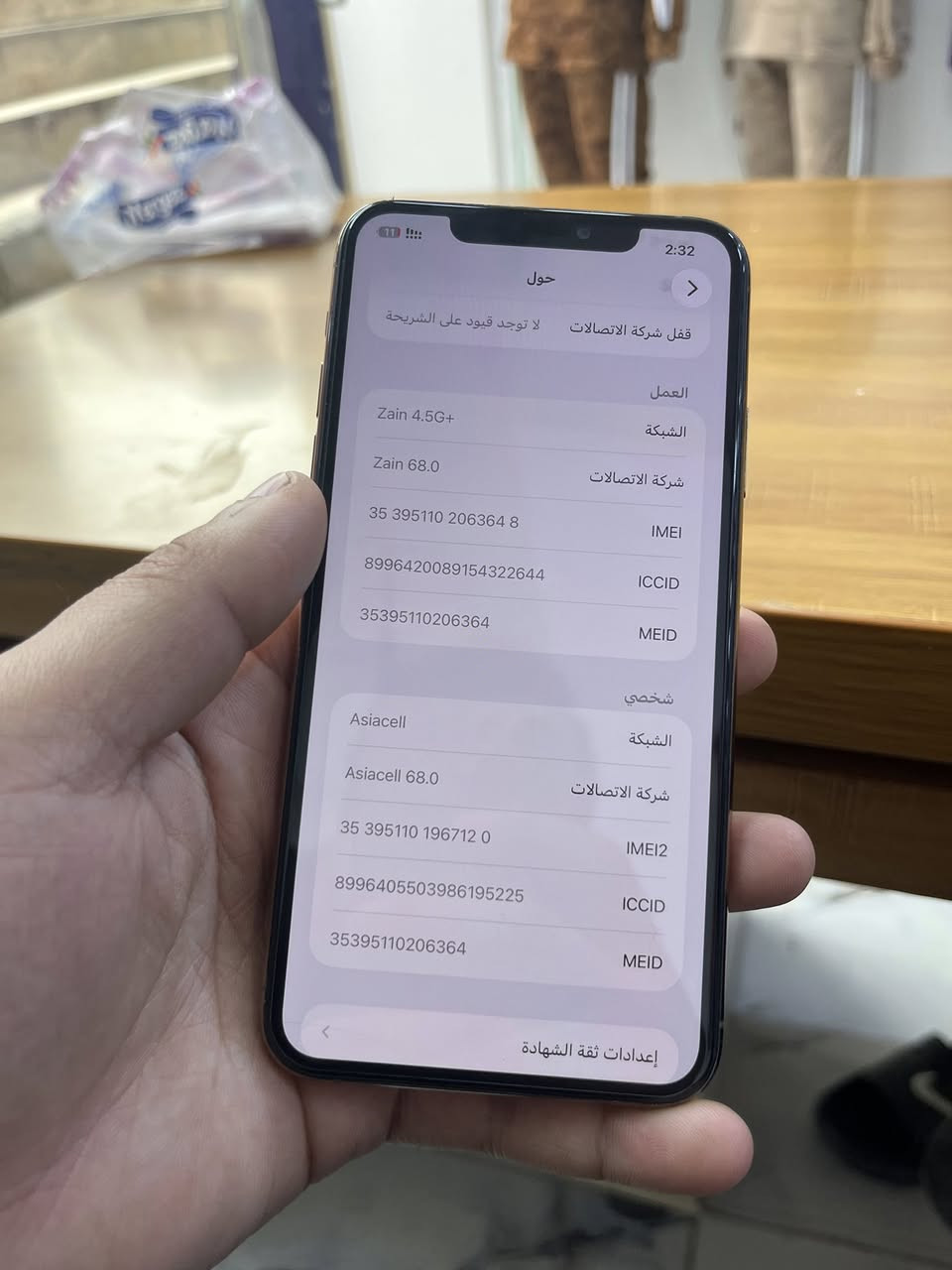 11 برو ماكس
مميز ذهبي 

دبل سيمza

ذاكر64

بطاريه فقط مكفول من جلخ 

270 وبي مجال حك الجيه

رقم ***********
