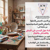 صباح الخيرات مشرفؤ الكروبات  فرصة عمل  الاتصال على ٠٧٨٢٦٥٤٨٨٠٦ واتس