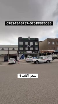 شارع الكورنيش • ٢٥٠م • ٤غرف