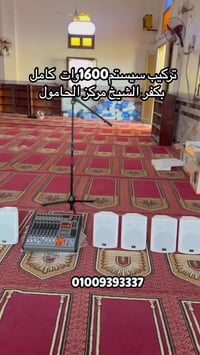 تركيب سيستم • ١٦٠٠وات • كفرالشيخ الحامول