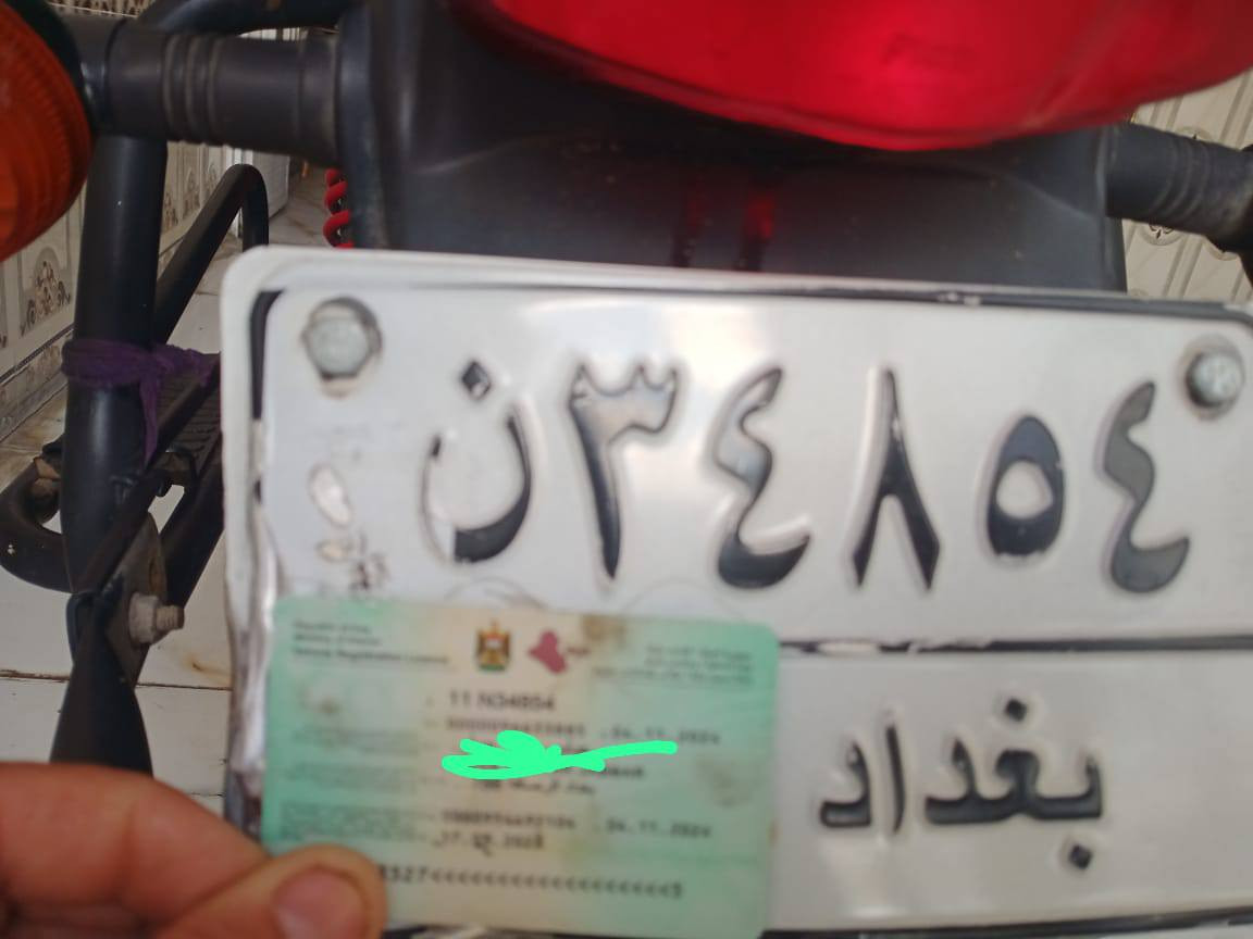 دراجتي في اس للبيع رقم بغداد موديل 2021 نازله بال 22 مكان بغداد شغاله ما بيها كل نقص سعر مليون 300    ***********
