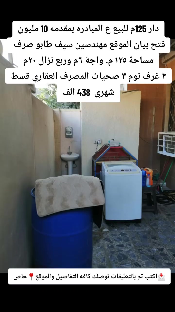 اهلا وسهلا
مكتب النخيل للعقار والمقاولات
ابعت رابط المنشور واتس ونجاوبك التفاصيل *********** 
 للحجز والاستفسار متواجد واتس فقط ***********
