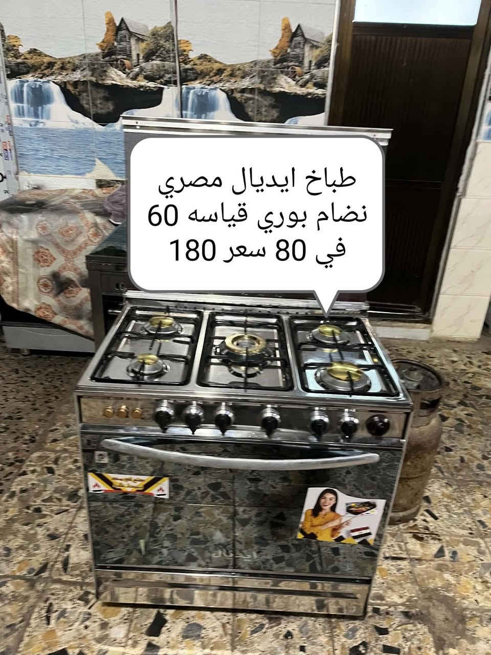 طباخات للبيع العنوان بغداد
رقم الهاتف *********** وبي واتساب
موجود توصيل بكافة محافظات
