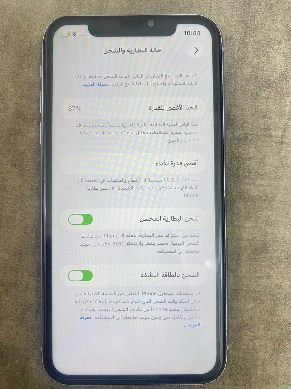 السلام عليكم 
جهاز ايفون 11   
للبيع جهاز نضيف على وضع الشركه ممصلع ابد 
بطاريته 87  نموذج m 
على الفحص السعر 325 بي مجال بسيط


**إذا كنت صاحب هذا الإعلان وتريد حذفه لأي سبب، رجاءا أرسل رسالة إلى الدعم الفني**