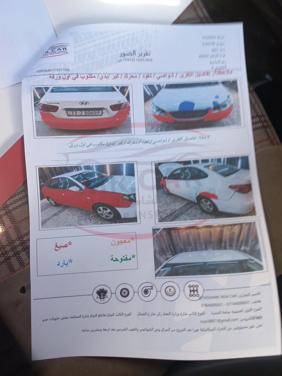 افانتي 7
للبيع السعر 84 ورقه وبي مجال 
كير مكينه مكفوله من التنقيص والتبخير 
بيها صبغ السياره وسونارها موجود بالمنشور 
مكفوله من الضربه القويه والشاصي واللغد


**إذا كنت صاحب هذا الإعلان وتريد حذفه لأي سبب، رجاءا أرسل رسالة إلى الدعم الفني**