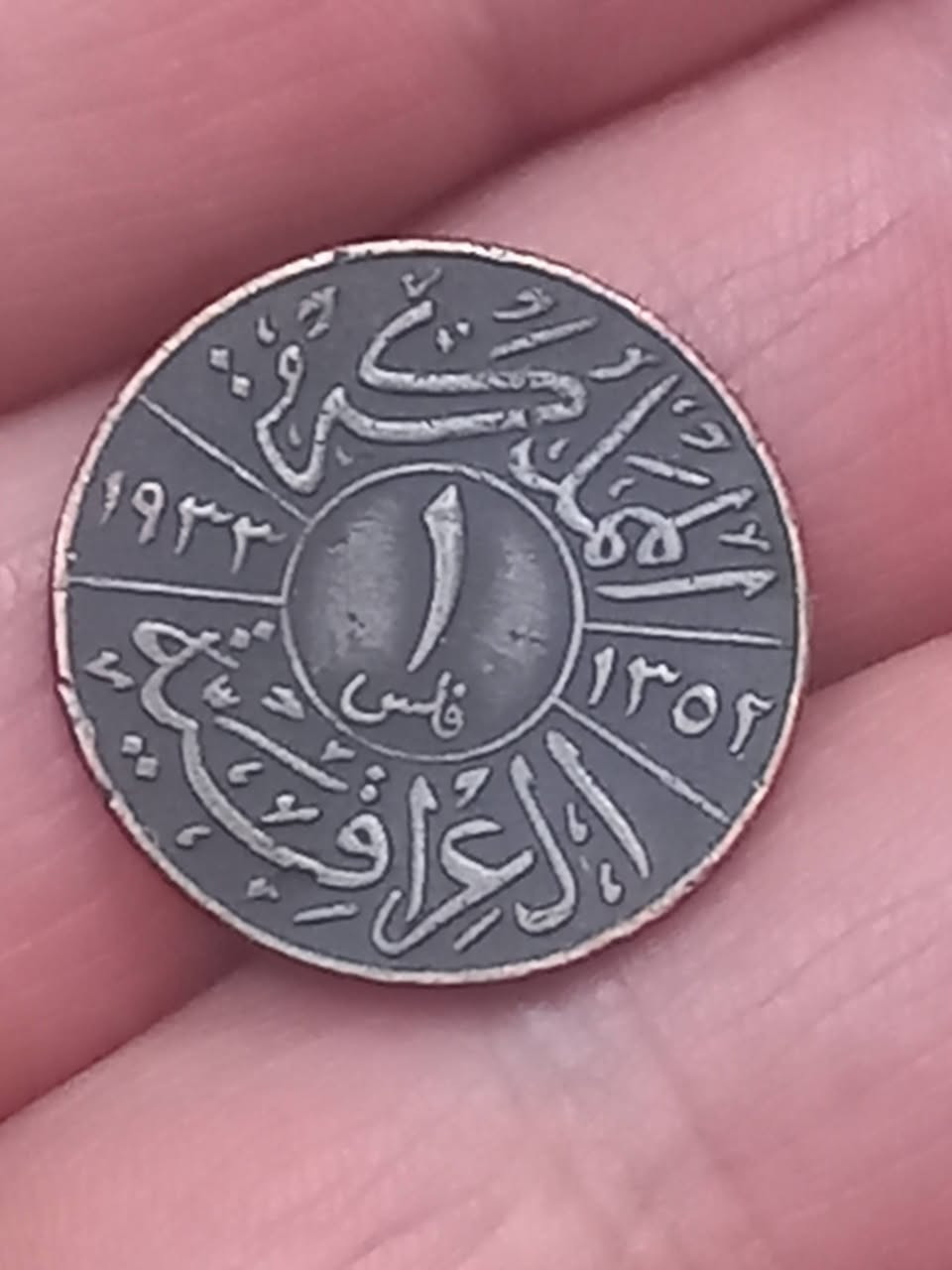 فلس الملك فيصل الاول ١٩٣٣نظافه جيده بيع مباشر ٢٥الف


**إذا كنت صاحب هذا الإعلان وتريد حذفه لأي سبب، رجاءا أرسل رسالة إلى الدعم الفني**