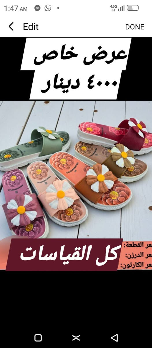 أهالي حديثة الكرام 👋
متوفر اليوم شحاطات رجالي ونسائي وشبابي وأطفال مع ملابس متنوعة.
📍 بني داهر – قرب جامع بني داهر جهة الجامع
#شحاطات #ملابس


**إذا كنت صاحب هذا الإعلان وتريد حذفه لأي سبب، رجاءا أرسل رسالة إلى الدعم الفني**