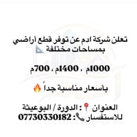 الدورة • حي دجلة • شارع ١٦