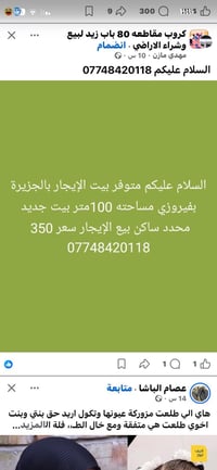 الجزيرة بيفروزي • ١٠٠م • إيجار