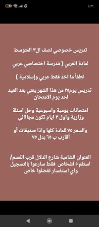 باقي طالبتين • إغلاق التسجيل • الشامية شارع الدلال