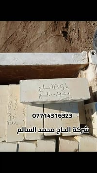 انخفاض قوي  في أسعار الطابوك  عندك بناء وتريد طابوق #شركة_الحاج_محمد_ا...