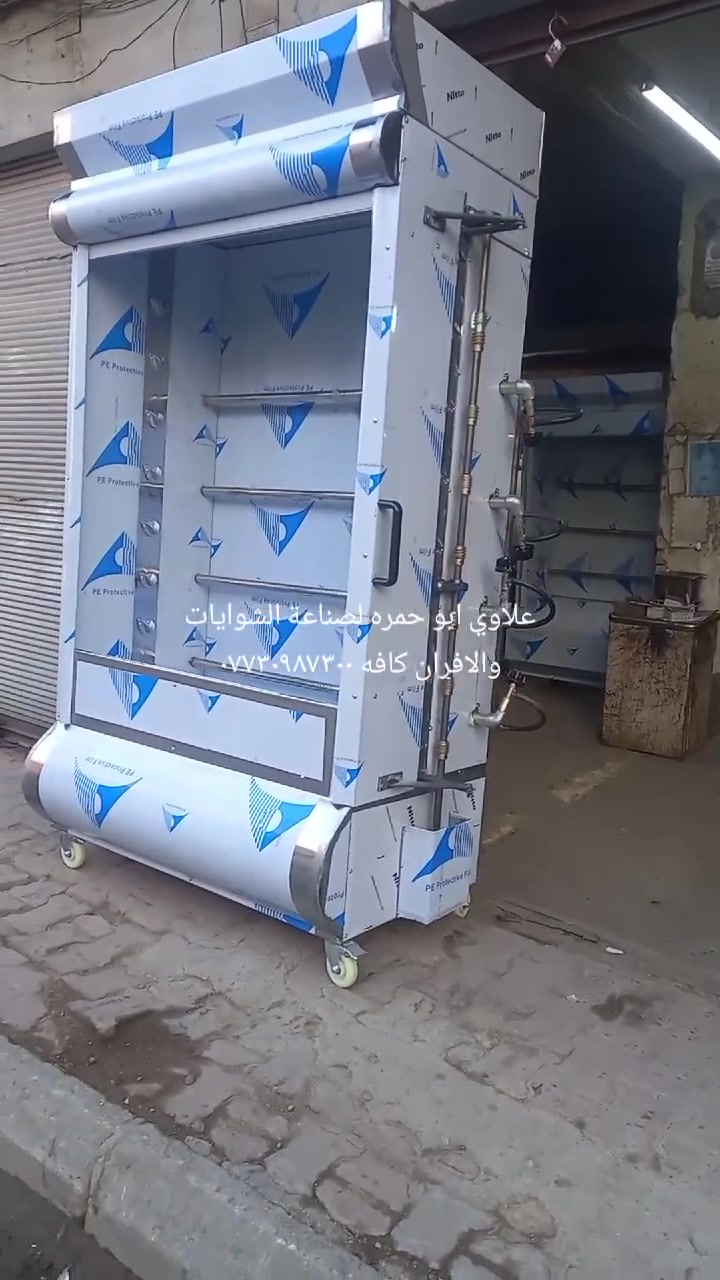علاوي ابو حمره لصناعة الشوايات والافران كافه ***********
