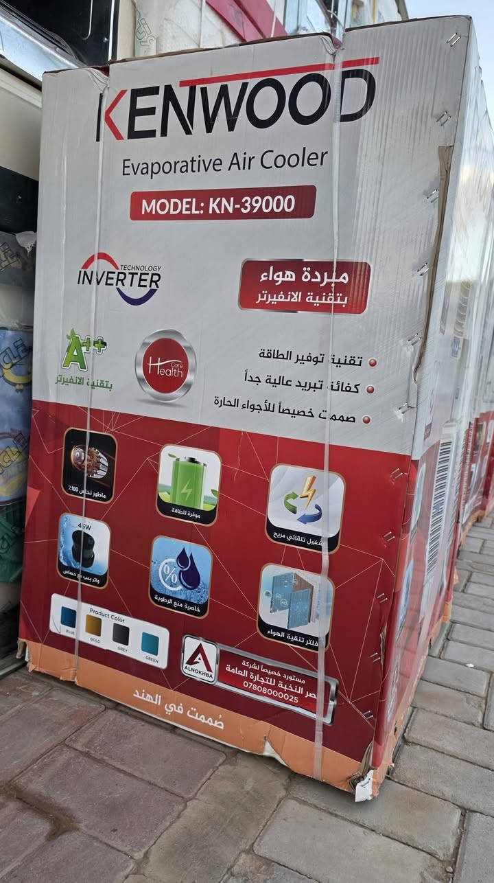الى مكاتب الجملة حصرا 
توفر مبردات جمله فقط 
كميه من ٦ وفوق يكون السعر ٣١٠ الف فق
 التواصل وتس اب 
*********** 
التفاصيل يتوفر توصيل نقليات الىً كل العراق 

المواصفات

* نظام تبريد هوائي متنقل
* تقنية Inverter لتوفير الطاقة
* تحكم يدوي بسرعة الهواء
* عدة مستويات للسرعة
* توجيه هواء متحرك أوتوماتيك
* تبريد قوي للمساحات المفتوحة
* صوت هادئ نسبيًا
* خزان ماء داخلي
* تصميم حديث مناسب للمكاتب والمحلات والبيوت
* استهلاك كهرباء أقل من المكيف العاد
