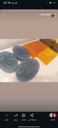 صابون طبيعي • بيج مسك • بغداد