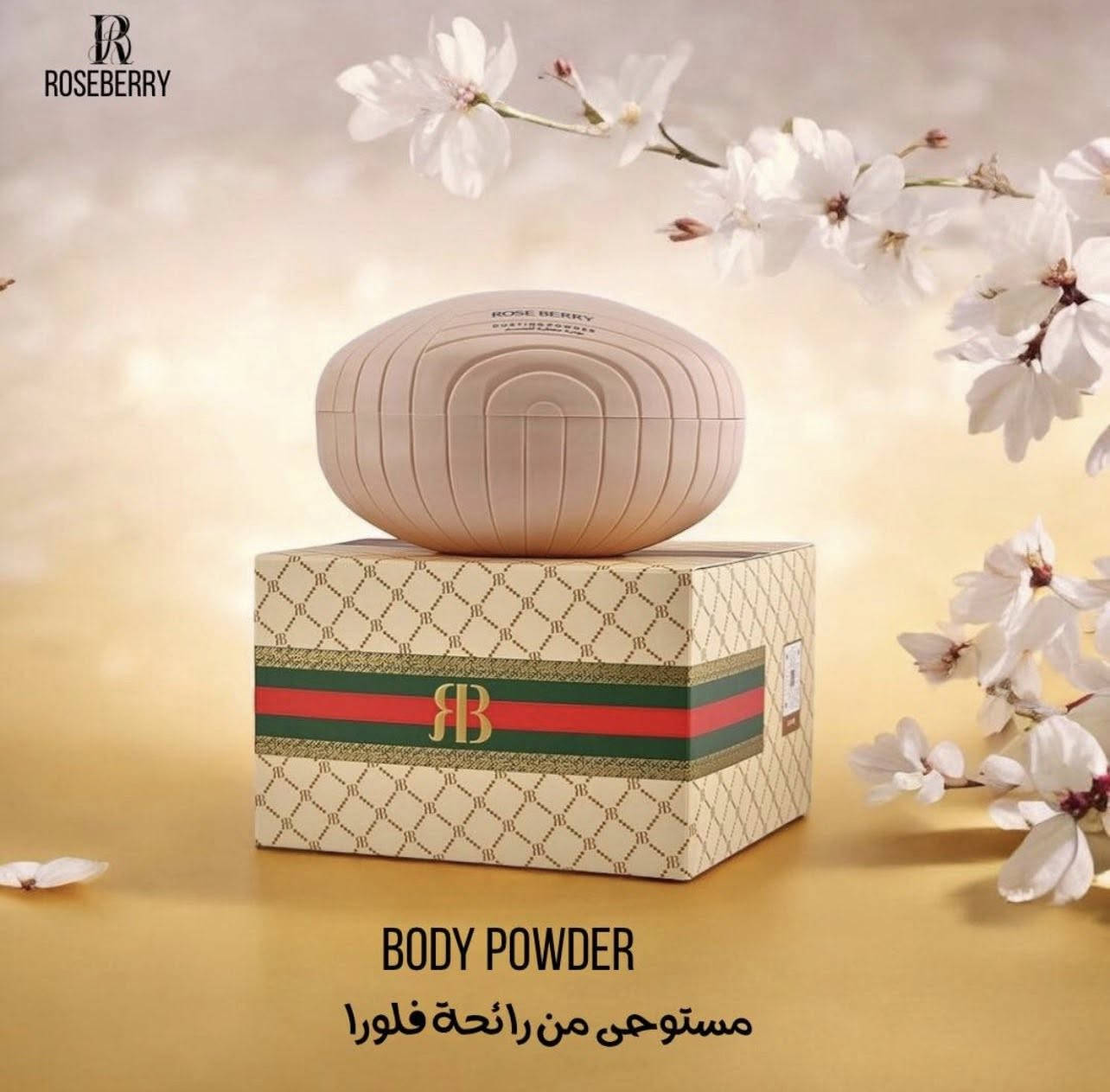 ✨ دللي جسمج بأفخم بودرة معطرة من روز بيري ✨
ريحة… نعومة… وثبات يخلي الكل يسألج شنو هذا العطر 😍🤍

بودرة الجسم من روز بيري مو بس تعطر الجسم،
لااا ✨ تعطي إحساس نظافة وانتعاش ولمسة حريرية تخبل من أول استخدام 🌸

💖 ٤ روائح مختلفة حتى كل بنت تختار شخصيتها:

🌷 ورد ومسك
ريحة هادئة وأنثوية ناعمة تخليج مثل الوردة طول اليوم

🖤 بلاك روز
فخم وغامض وجذاب… مناسب للبنات اللي يحبون الريحة الثقيلة الراقية

🤍 قريب لعطر كوكو شانيل
إحساس فخم وثبات يجنن… ريحة مرتبة وكلاس

🎀 نفس عطر يارا
سكر خفيف وأنوثة ناعمة… من الريحات اللي ما تملين منها أبد

✨ مميزاتها:
✔️ تعطر الجسم والشعر والملابس
✔️ تقلل التعرق وتعطي انتعاش
✔️ ملمس ناعم ومخملي
✔️ ثبات حلو يدوم لساعات
✔️ حجم عملي وياج بكل مكان

🌸 بعد الشاور تصير إدمان حرفياً
ريحة نظافة وفخامة بكل حركة 🤍

📦 متوفرة هسه والكمية محدودة
للطلب أو الحجز راسلينا خاص قبل النفاذ �

#غرام_بسماية_بيوتي #بسماية_مول #بسعر_العرض_ #مدينة_بسماية #يارزاق #العراق #كوزمتك #مشاهير #مكياج #ملابس #اكسبلور #لايك #متابعة #بسماية


**إذا كنت صاحب هذا الإعلان وتريد حذفه لأي سبب، رجاءا أرسل رسالة إلى الدعم الفني**