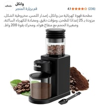 مطحنة قهوة • جديدة