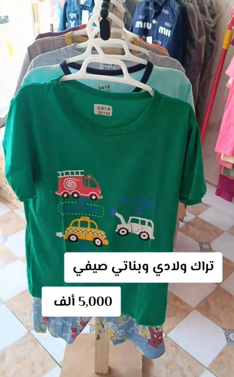 متوفر الان في آزاد ستور 

ملابس أحذية ألعاب إكسسوارات أطفال ولادي وبناتي 

للحجز والاستفسار راسلني على الخاص و تدلل 
.
.
.
#ملابس_اطفال #العاب_اطفال #آزاد_ستور #مجمع_آزاد #ملابس_بنات


**إذا كنت صاحب هذا الإعلان وتريد حذفه لأي سبب، رجاءا أرسل رسالة إلى الدعم الفني**