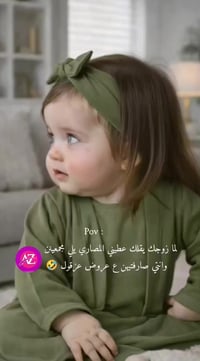السويداء • بياضات • عرض دفا