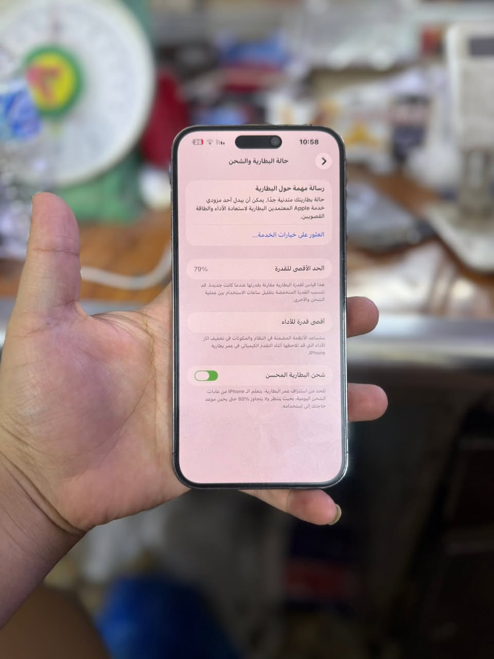 سلام عليكم 14برو ماكس مكفول وتر بروف بدون ملحقات ذاكره 256بطاريه 79انطيك ضمان متصرف ولا شي احسن متاخذ معلايه هاي بلاديه تاخذه وتترحملي عليه كله مكفول من طول لطول تاخذه من باب البيت *********** عنوان بغداد الصليخ السعر 825وبي مجال بسيط للشراي ول مو شراي ليتعبني فدوه اروحلكم❤️

