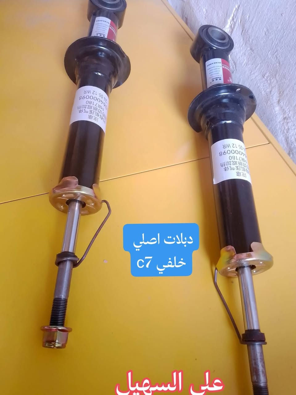سلام عليكم الطيبين 💫يوجد توصيل🚗🚚 كافه انحاء العراق من شمال للجنوب 🇮🇶🚧🚧..
تم توفير كافيه مواد الجيلي للامكراند c7andc8 كل شي🚥🚥🚥🚥🚥🚥🚧 يخص السياره تلكو يمنه أن شاء الله بنوعيات ممتازه💢💢💢💢💢💢💢💢💢⚙️⚙️⚙️⚙️⚙️

وصلت وجبه جديده من حداديه📞

دبلات +مغازل +روس روط+دسكات+طوب+لقم ستيرن+مشط ستيرن+قواعد دبل+طبلات+فلنجات الئ آخرهc8andc7💯💯💯💯💯✨✨✨✨✨✨✨✨✨✨✨✨

وصلتبك لايتات ولايات وجاك لايت وبلاجكتورات ومري  واشاير مري الئ آخره🚦🚦🚦🚦

علي السهيل دائما وابدا

اثير ***********

اسبا***********
