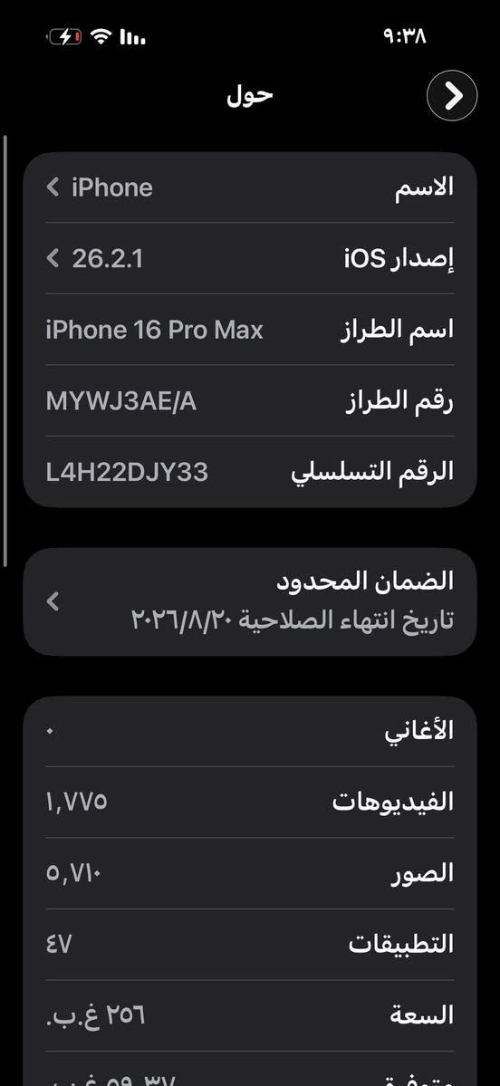 بطاريه🔋100/
iPhone 16 Pro Max

ماستر بعده بل ضمان نضيف شخطه مابي زلغ مابي مكفول كفاله عامه جهاز مال دراسه 
$السعر 1400 مكاني بغداد كاضمية /***********
