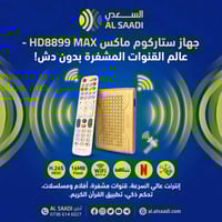 ستلايت ذكي • قنوات مشفرة • العامرية المثلث