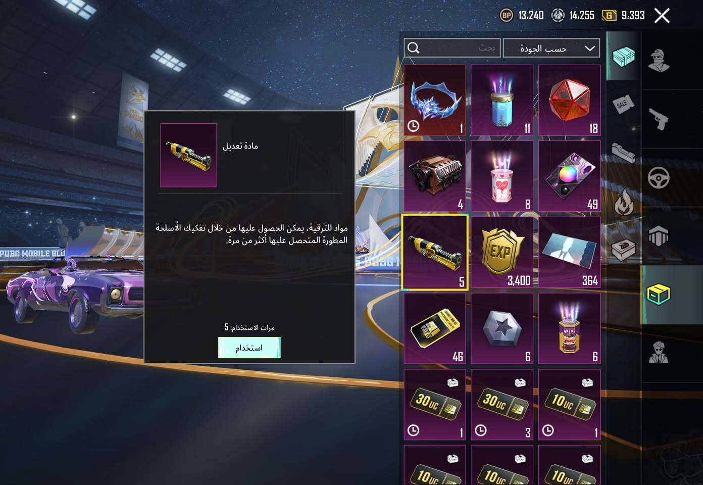 حساب للبيع ب350 الف
وجه لو وجه تلغي الربط و اتروح
الربط (رقم و جيميل)
المجموعات مفتوحه وشوفه
بدلات X  2
بدلات ذهبيه 2
وباقي التفاصيل شوفهن يمك مكاني بغداد شهداء العبيدي
***********
