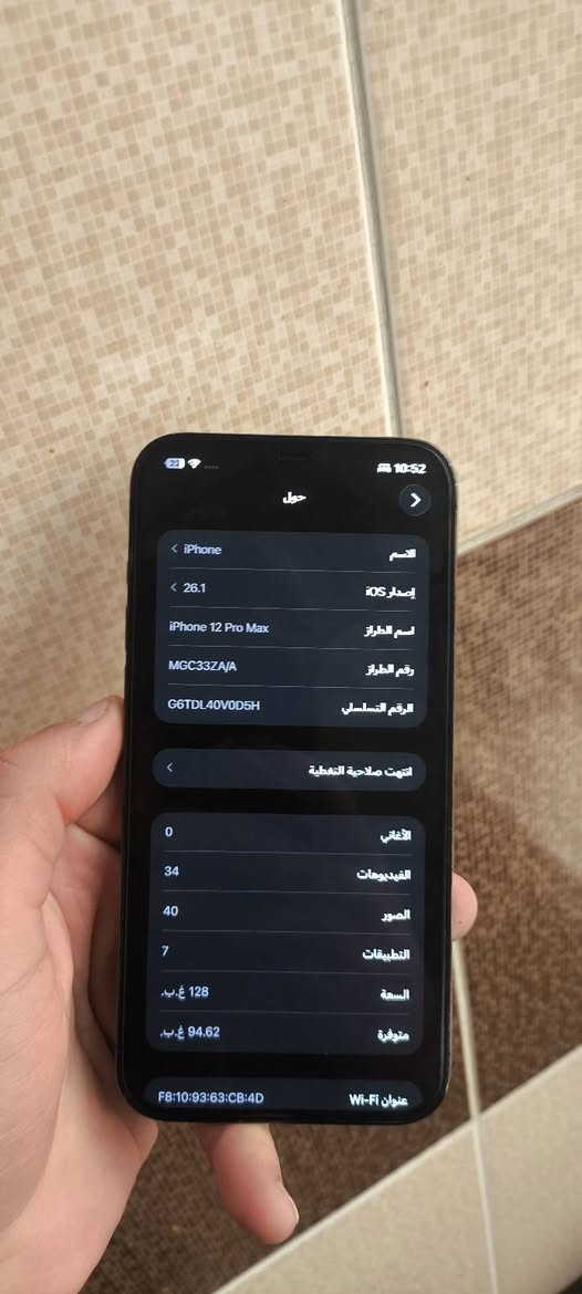 ايفون 12 برو ماكس شرق اوسط ZA دبل سيم ذاكر 128 بطاريه 88 نورمال مامفتوح مايعبر هوا شرط سعر 460 وبي مجال خاص او ***********
