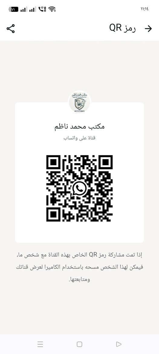 #مكتب_محمد_ناظم
#رقم_الهاتف_***********
#ناحية_النمرود_قرية_تل_عاكوب
