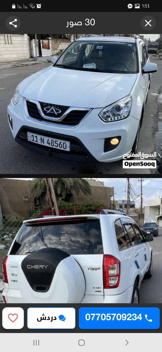 سيارة تيكو موديل ٢٠١٣ كير كهربائي رقم بغداد دولي السنوية لغاية ٢٠٢٩ الهزة ما منتهية السيارة بأسمي تحويل ثاني يوم المحرك والكير خير من الله التبريد خير من الله الكشنات جلد بلادي تدفئة بالمقاعد الامامية السيارة بيها ملاحظات بسيطة السعر (٦٥) وبيها مجال للطيبين الاتصال على الرقم (***********) .
