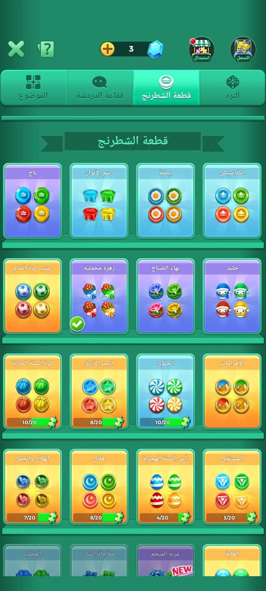 حساب لودو  مستوى 32 ماضل شي عل 33.عدد الموضوع 6. عدد فقاعه الدردشه 12.عدد. النرد20عدد. قطعة الشطرنج 9.الحساب مراوس بحساب ببجي  رابط نظيف


**إذا كنت صاحب هذا الإعلان وتريد حذفه لأي سبب، رجاءا أرسل رسالة إلى الدعم الفني**