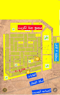 قطعتين ركن • ١٠٠م • الصناعه الجديده