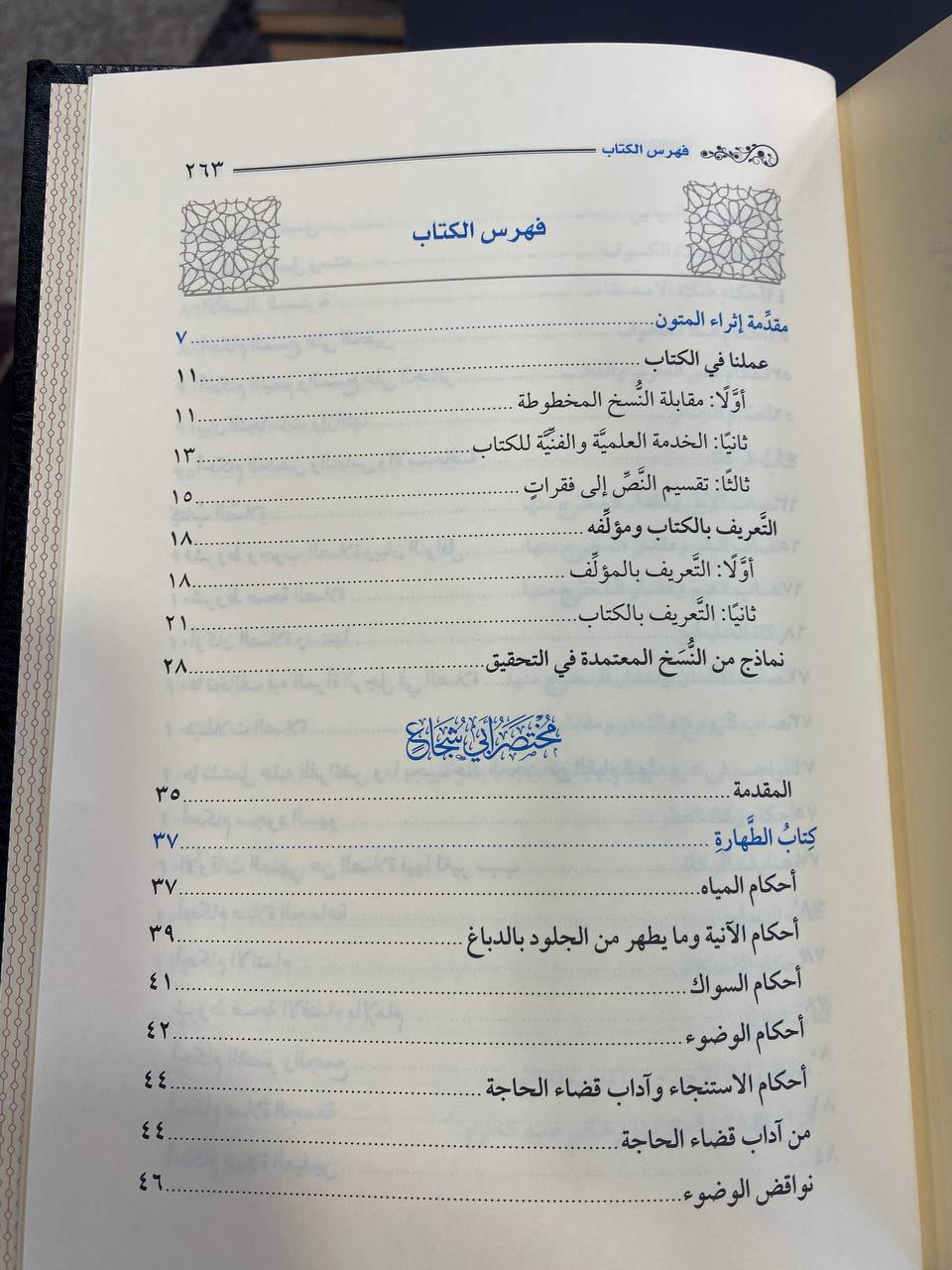 مختصر أبو شجاع

طبعة شركة إثراء المتون

داخلی کەناڵی تلگرام بن
https://t.me/almuzani13


**إذا كنت صاحب هذا الإعلان وتريد حذفه لأي سبب، رجاءا أرسل رسالة إلى الدعم الفني**