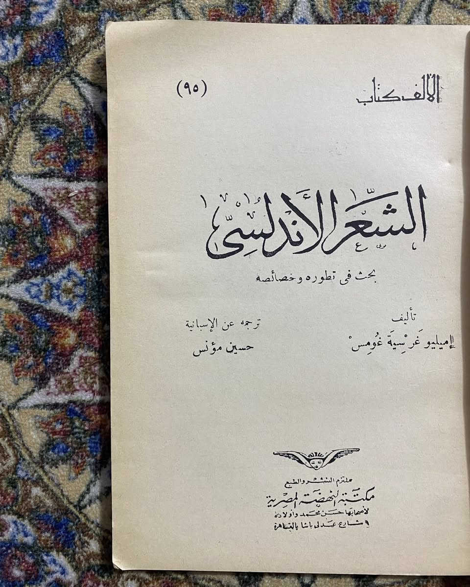 الشعر الاندلسي
مكتبة النهضة المصرية ، الطبعة الثالثة 1969
240 صفحة
6 الاف


**إذا كنت صاحب هذا الإعلان وتريد حذفه لأي سبب، رجاءا أرسل رسالة إلى الدعم الفني**