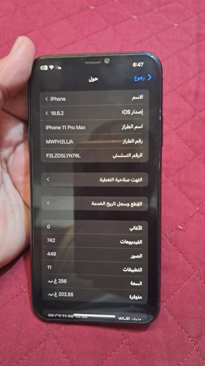 السلام عليكم تلفون ١١ برو ماكس ذاكرة ٢٥٦ بطاريه ١٠٠ مبدله فقط بطاريه الجهاز مكفول كفاله عامه  الجهاز نضيف استعمال شخصي السعر ٢٧٥ وبيه مجال قليل المكان البياع شقق حي الصدام الاستفسار الاتصال ع رقم او مراسله الصفحه ***********
