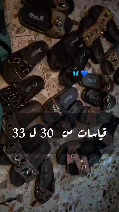 احذيه تصفيه محل اكو عل الف وعل 7وعل 8
يوجد توصيل فقط داخل بغداد سعر التوصيل 5


**إذا كنت صاحب هذا الإعلان وتريد حذفه لأي سبب، رجاءا أرسل رسالة إلى الدعم الفني**