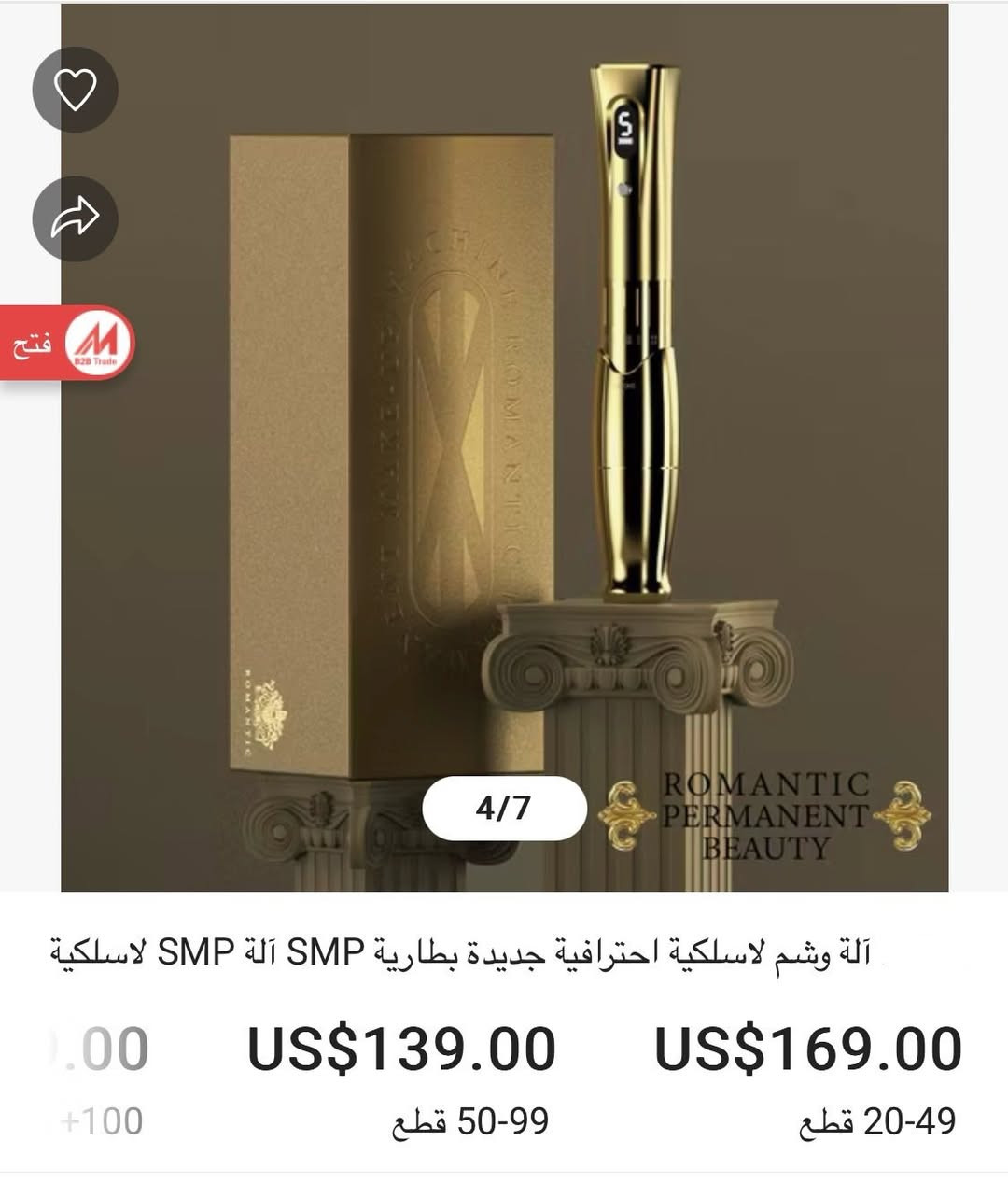 موفر جهاز تاتو حواجب جديد
السعر مناسب جدآ
توصيل لكافة المحافظات 🚚
للطلب أو الاستفسار واتساب ***********
